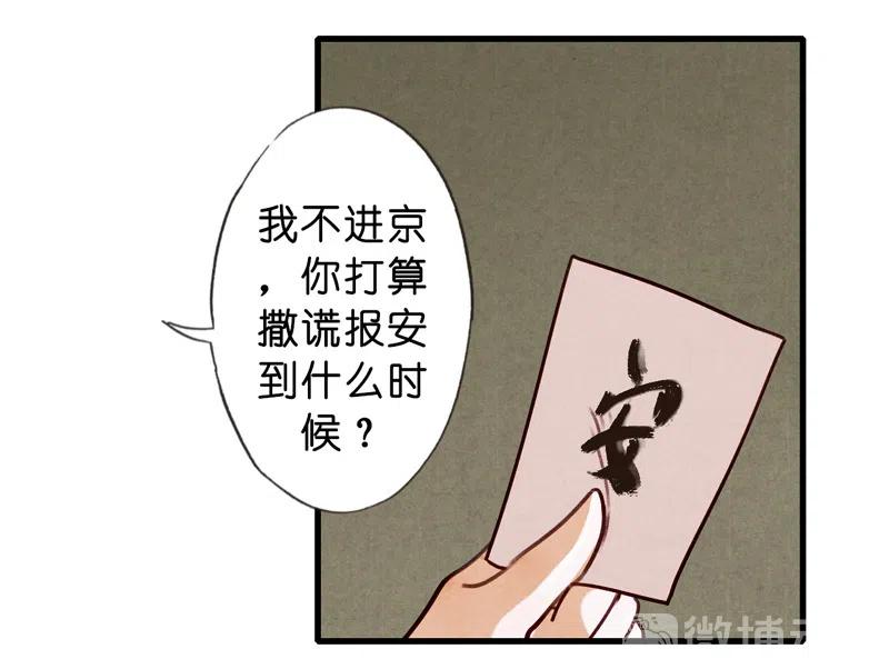 第十一话 南从（四）(1/2)-第49话
