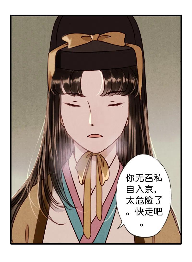 第十一话 南从（四）(1/2)-第49话