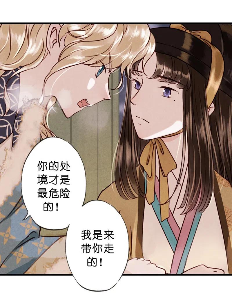 第十一话 南从（四）(1/2)-第49话