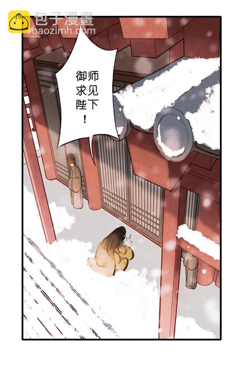 第十一话 南从（四）(1/2)-第49话