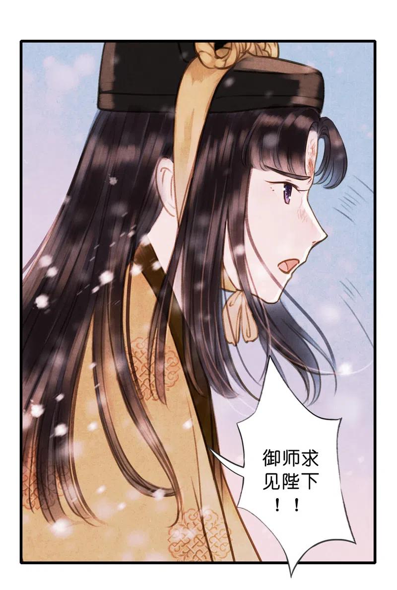 第十一话 南从（四）(1/2)-第49话