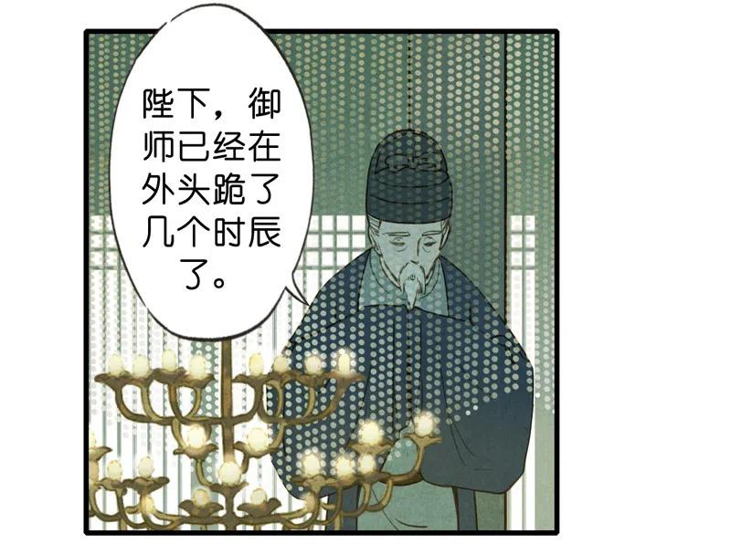 第十一话 南从（四）(1/2)-第49话