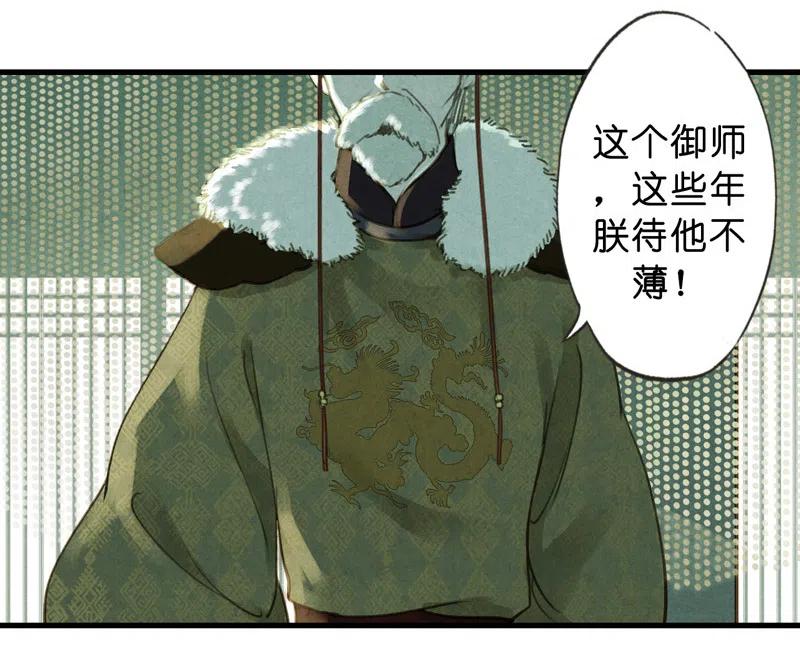 第十一话 南从（四）(1/2)-第49话