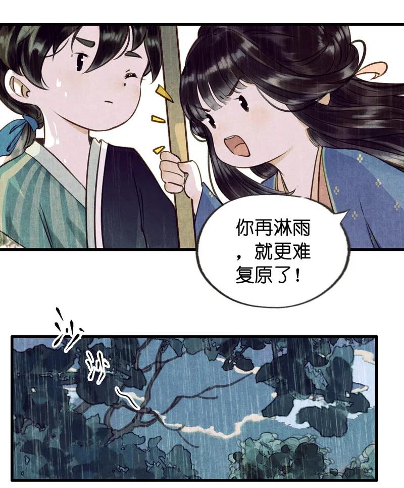 第十二话 幽云（一）(1/2)-第51话
