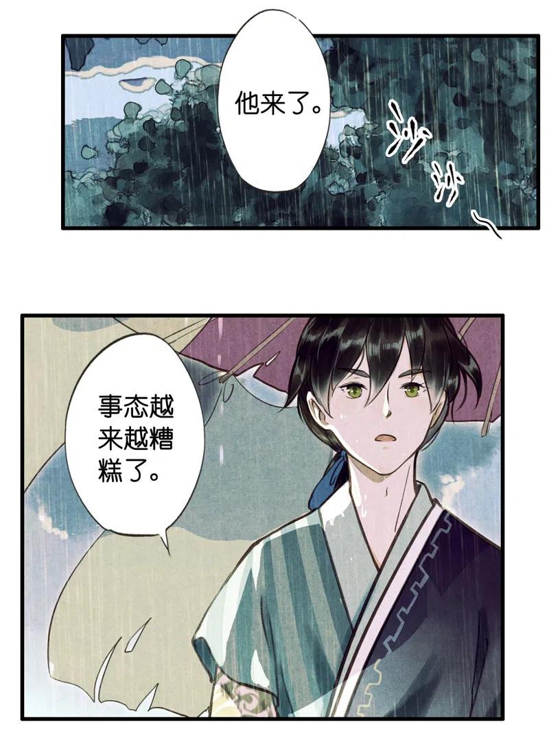 第十二话 幽云（一）(1/2)-第51话