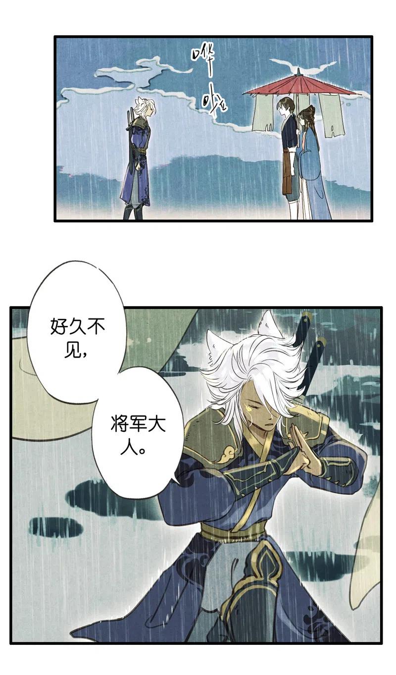 第十二话 幽云（一）(1/2)-第51话