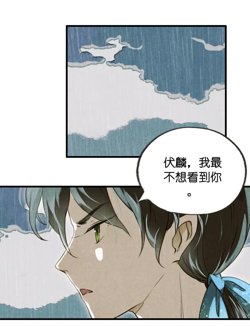 第十二话 幽云（一）(1/2)-第51话