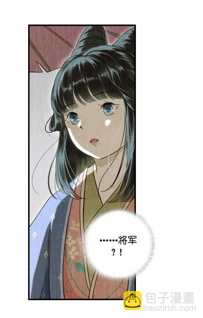 第十二话 幽云（一）(1/2)-第51话