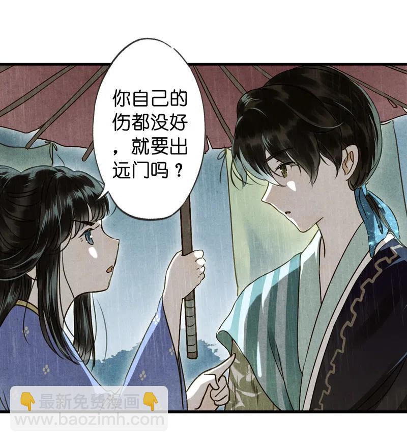 第十二话 幽云（一）(1/2)-第51话