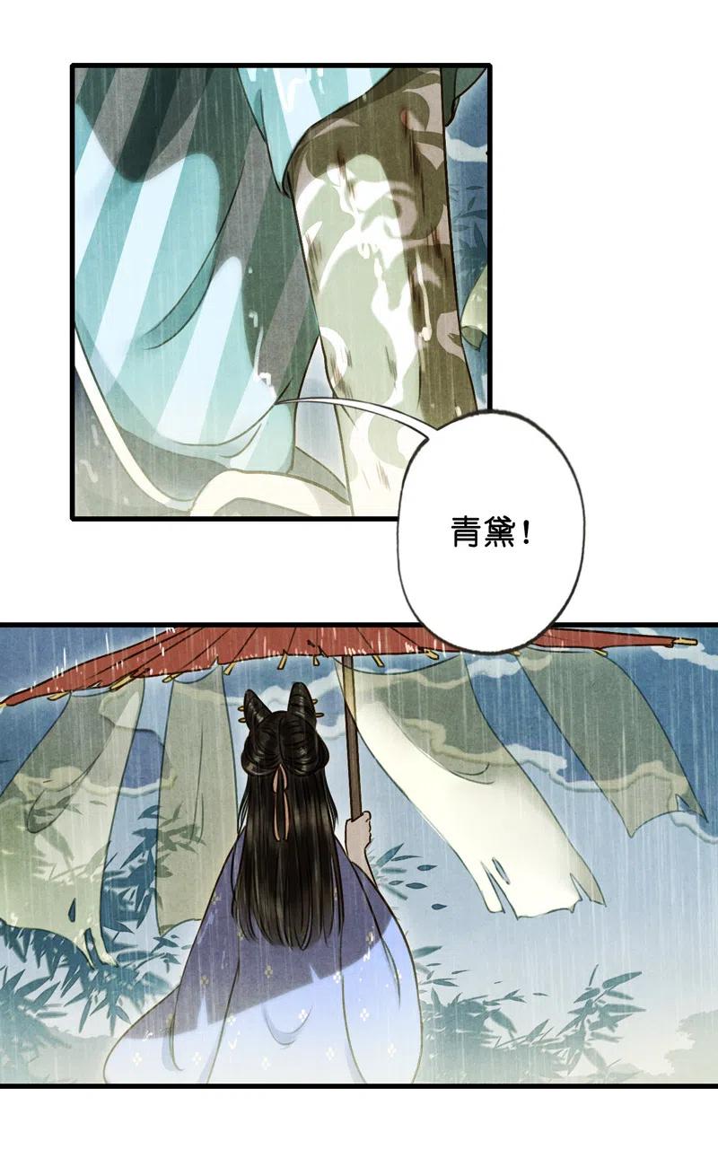 第十二话 幽云（一）(1/2)-第51话