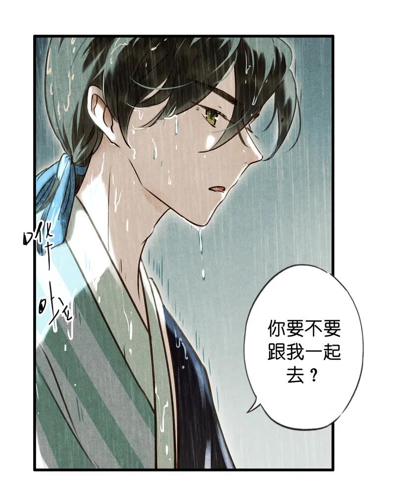 第十二话 幽云（一）(1/2)-第51话