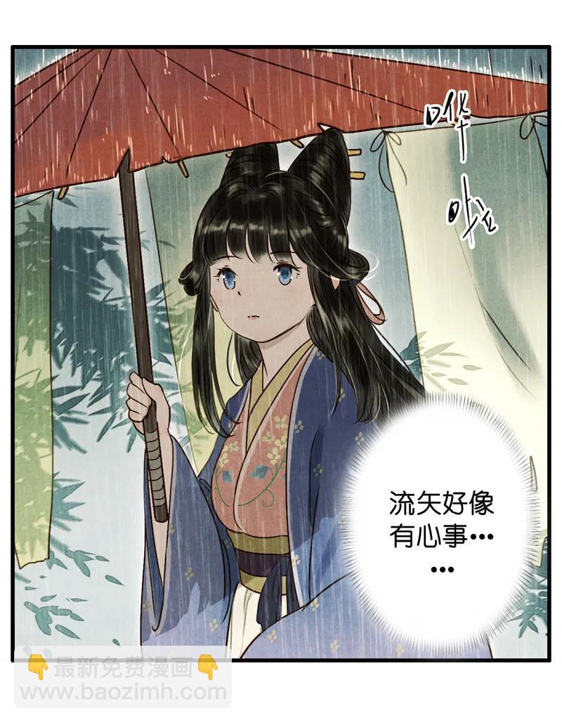 第十二话 幽云（一）(1/2)-第51话