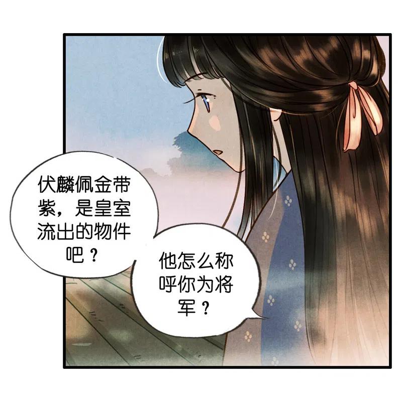 第十二话 幽云（一）(1/2)-第51话