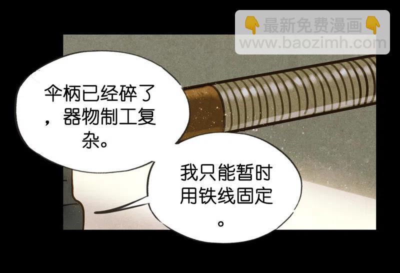 第十二话 幽云（一）(1/2)-第51话