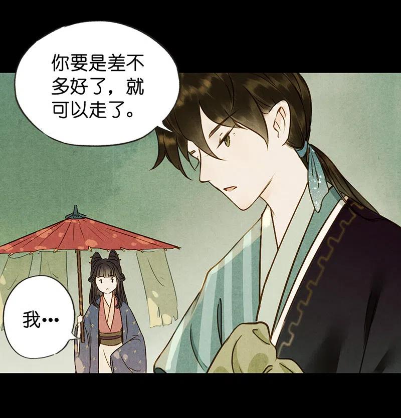 第十二话 幽云（一）(1/2)-第51话