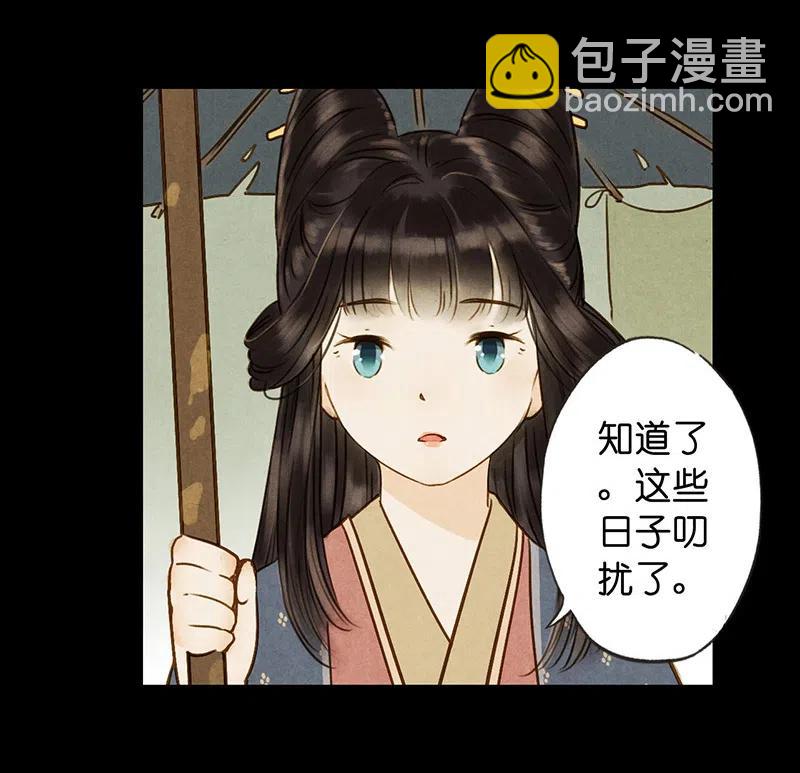 第十二话 幽云（一）(1/2)-第51话