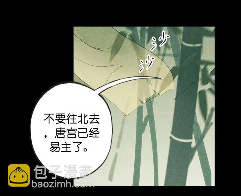 第十二话 幽云（一）(1/2)-第51话