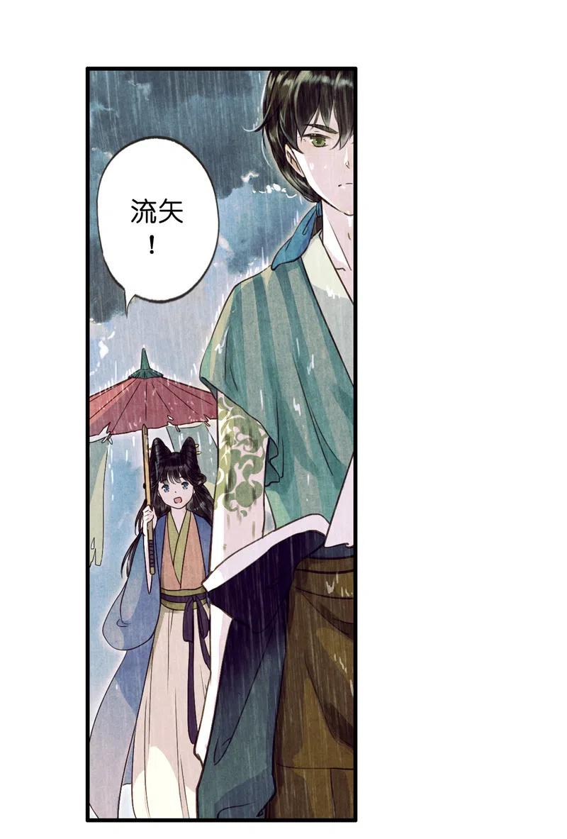 第十二话 幽云（一）(1/2)-第51话