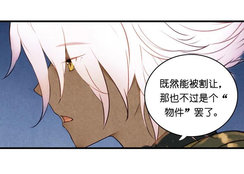 第十二话 幽云（三）(1/2)-第53话