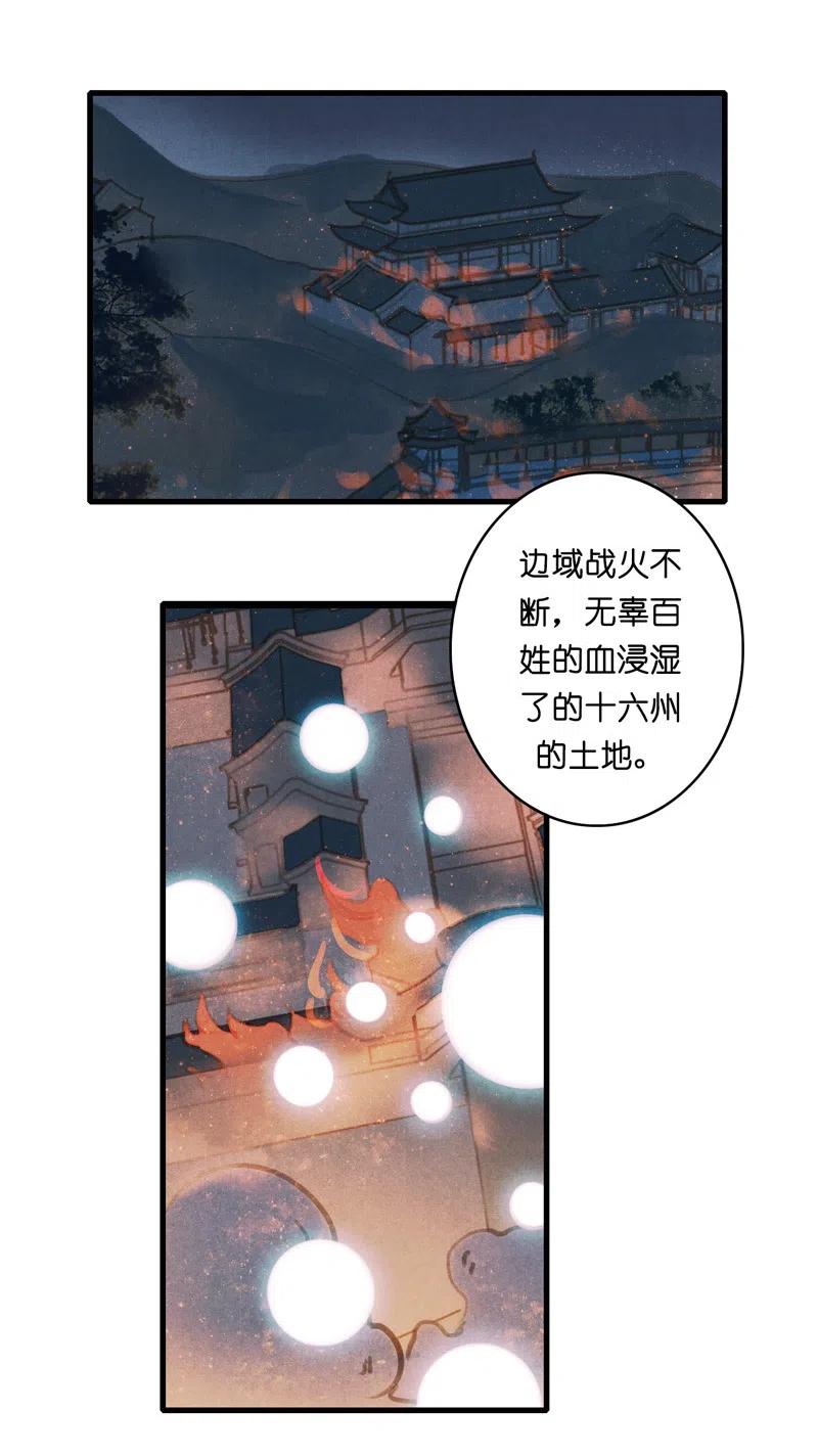 第十二话 幽云（三）(1/2)-第53话