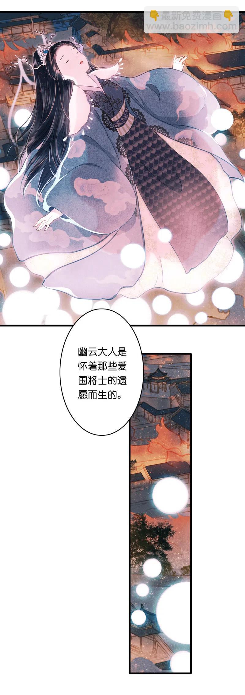 第十二话 幽云（三）(1/2)-第53话