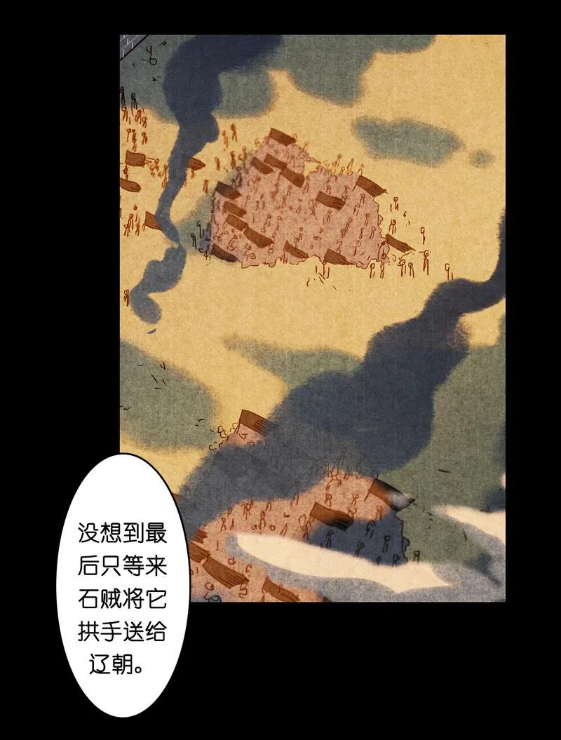 第十二话 幽云（三）(1/2)-第53话