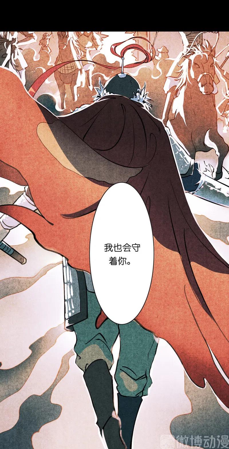 第十二话 幽云（三）(1/2)-第53话