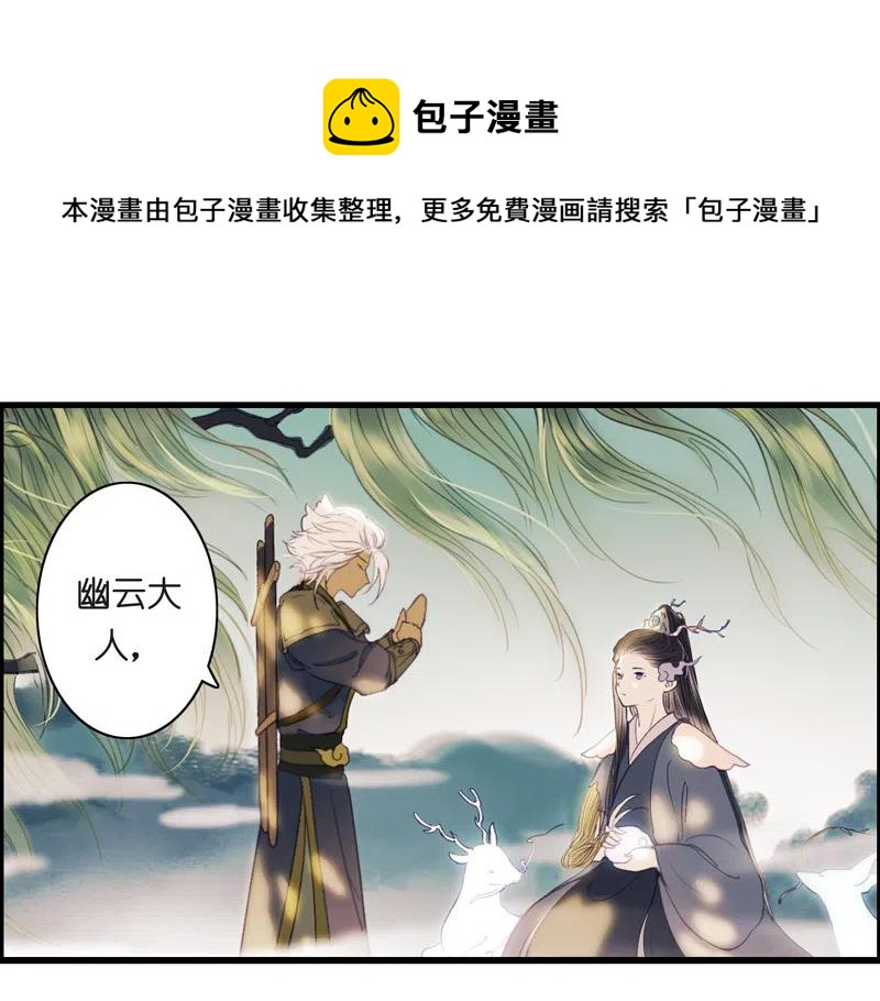 第十二话 幽云（三）(1/2)-第53话