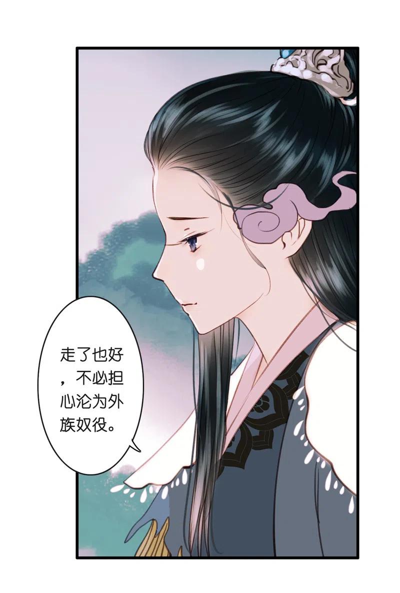 第十二话 幽云（三）(1/2)-第53话