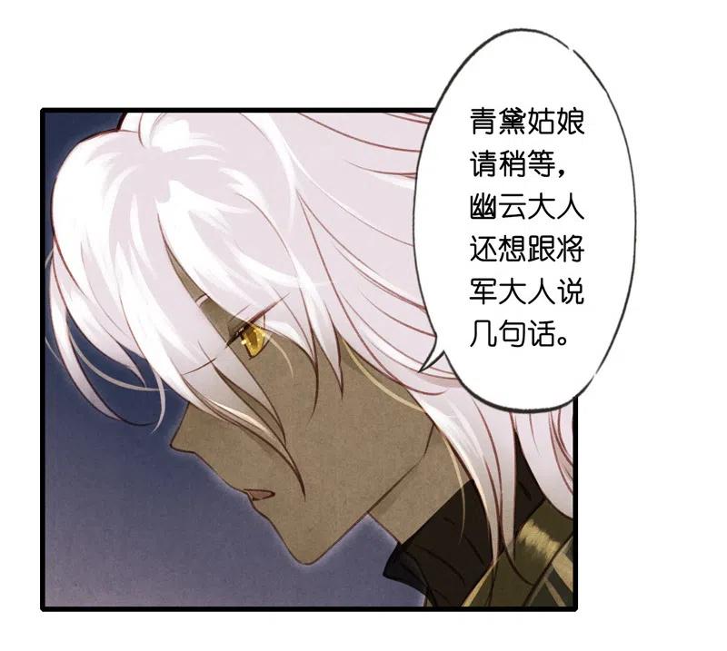 第十二话 幽云（三）(1/2)-第53话