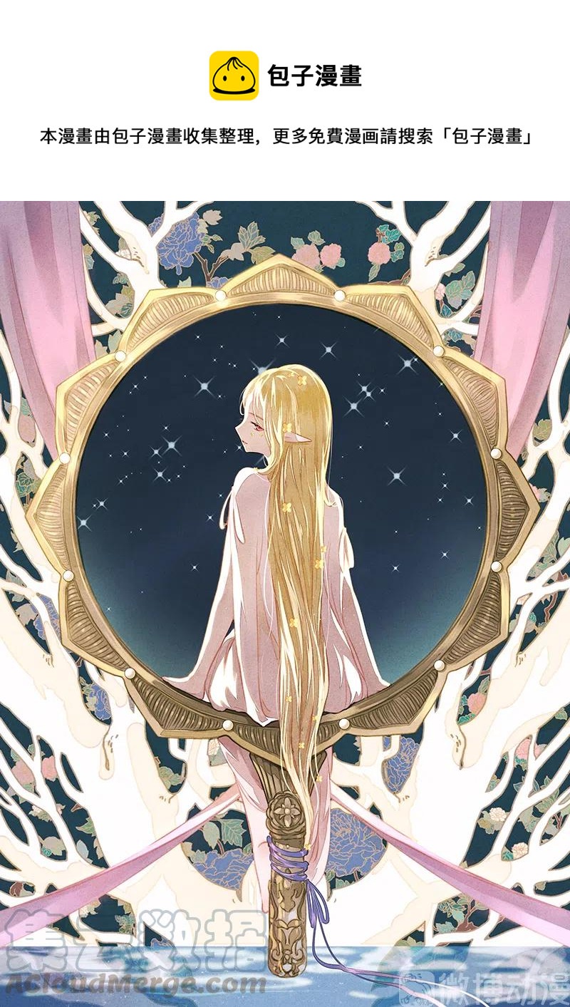 番外 菱菱（一）-第55话