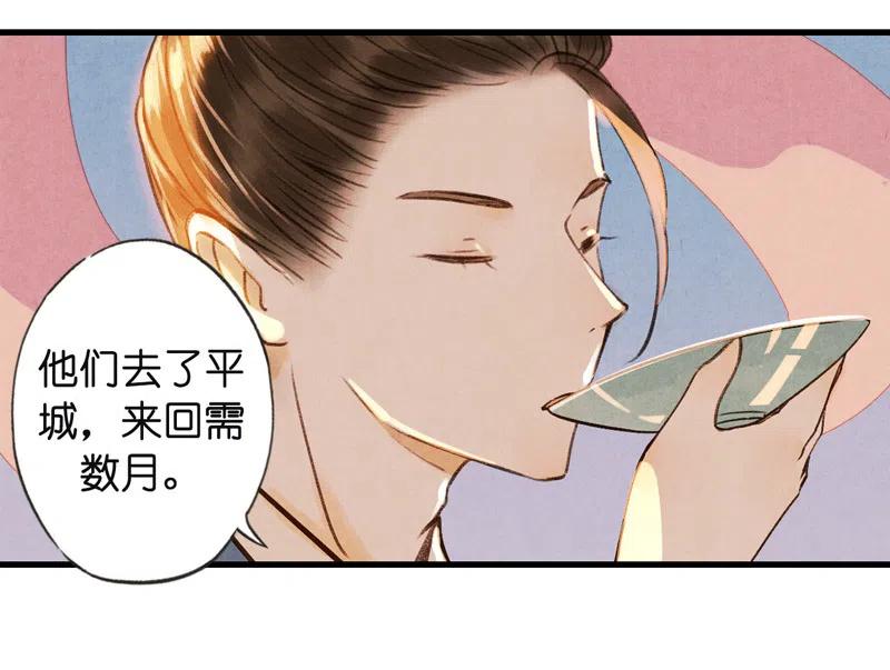番外 菱菱（一）-第55话