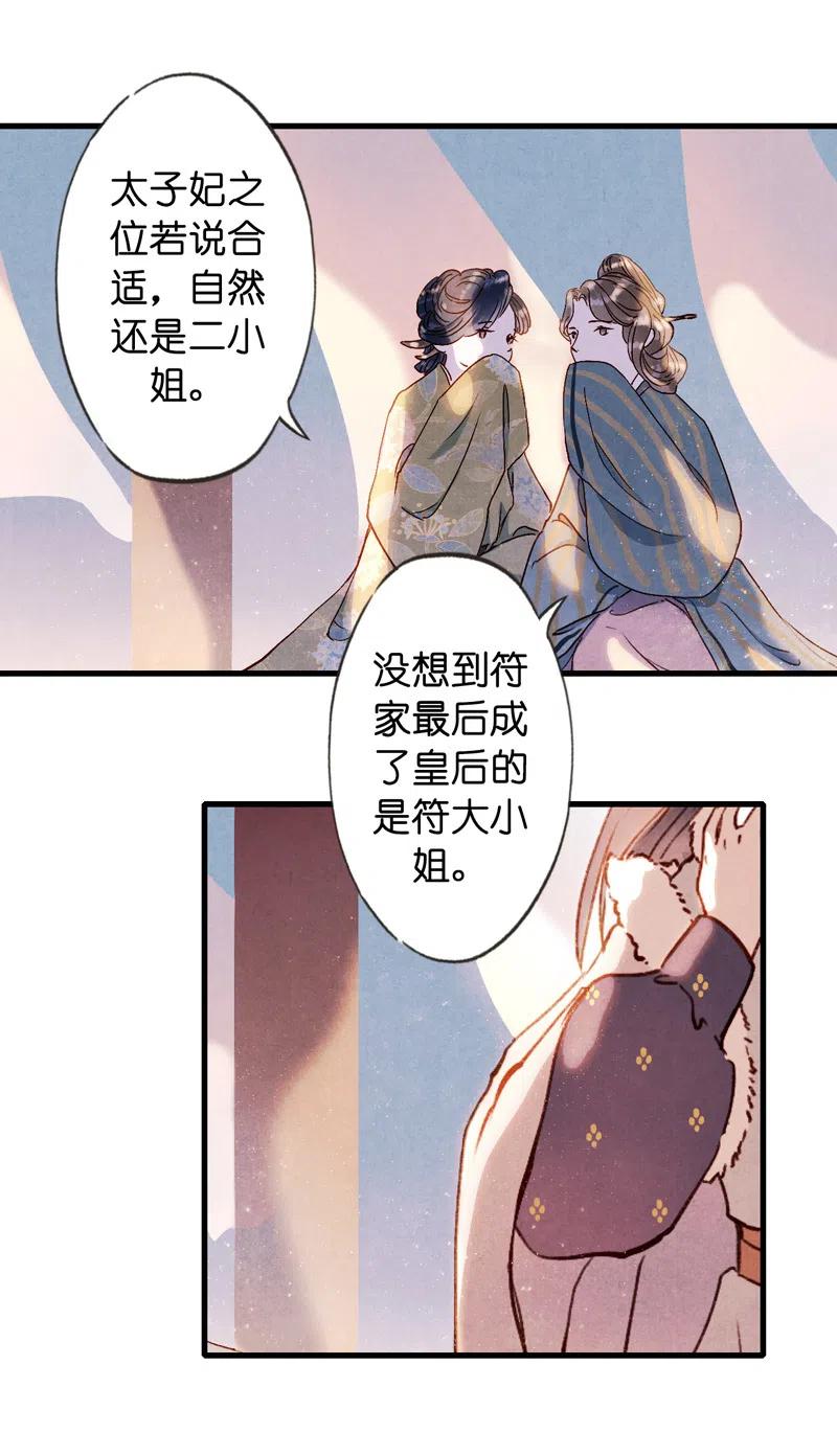 番外 菱菱（一）-第55话