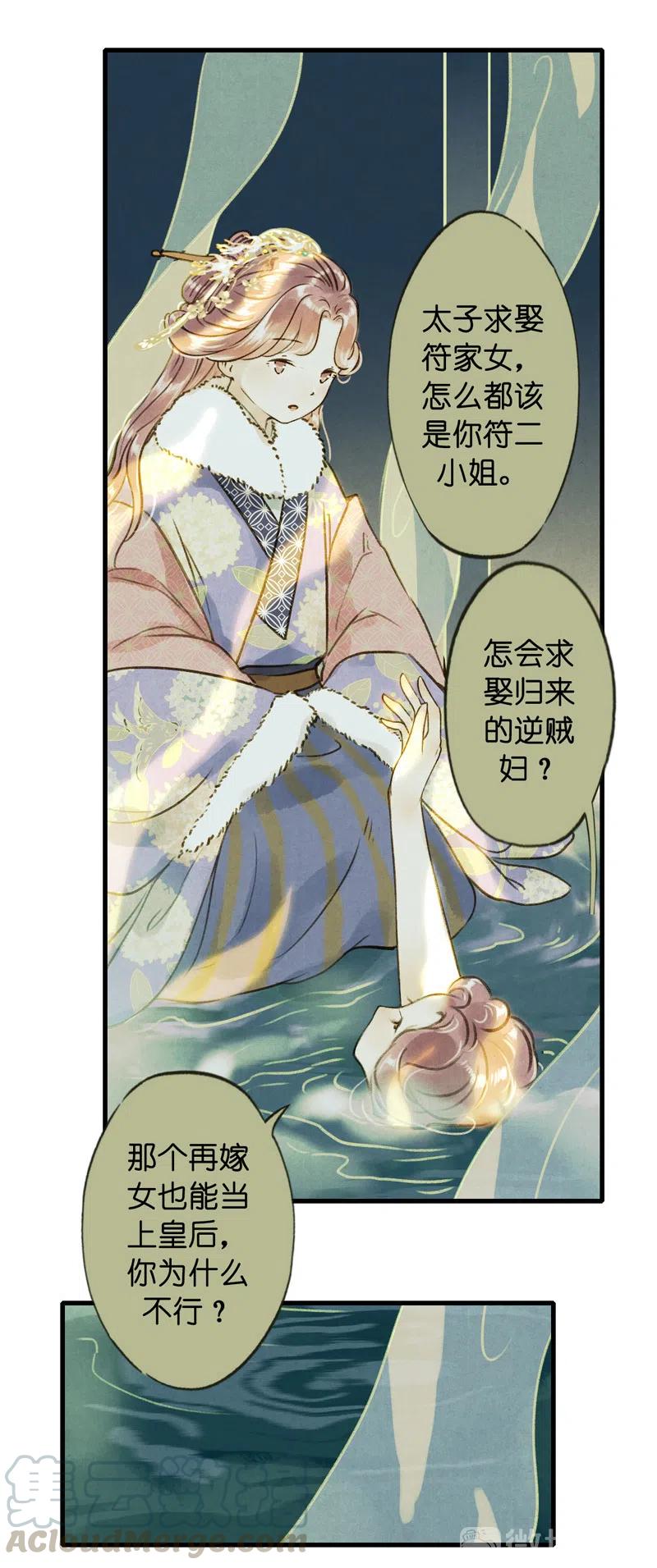 番外 菱菱（一）-第55话