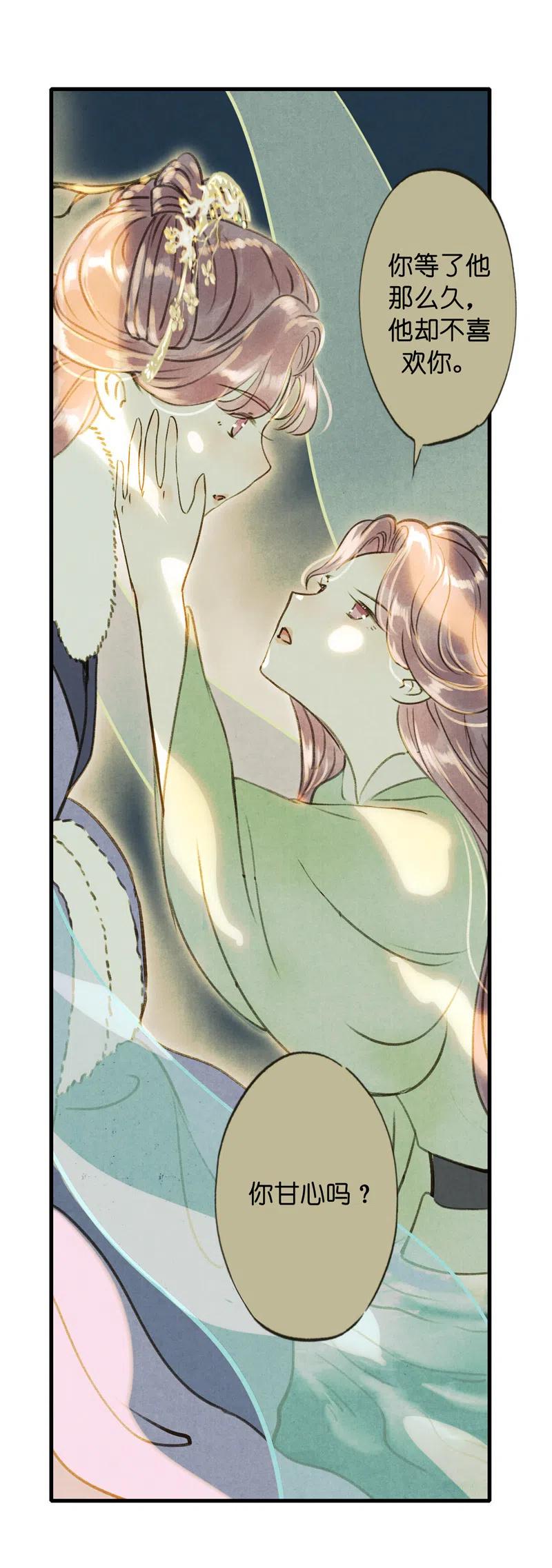 番外 菱菱（一）-第55话