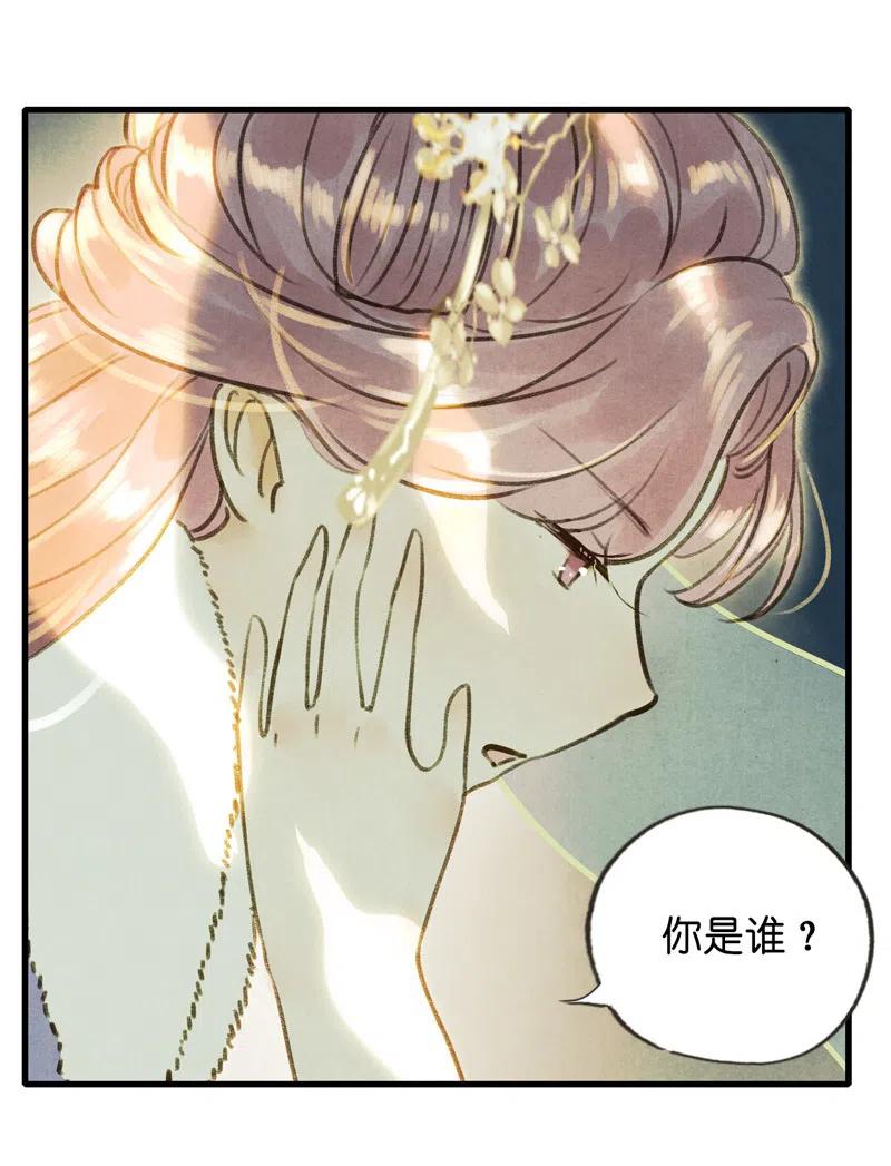 番外 菱菱（一）-第55话