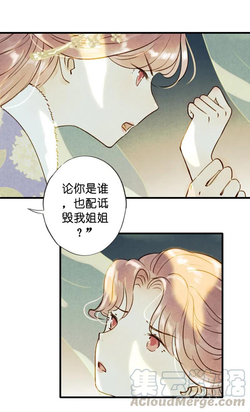 番外 菱菱（一）-第55话