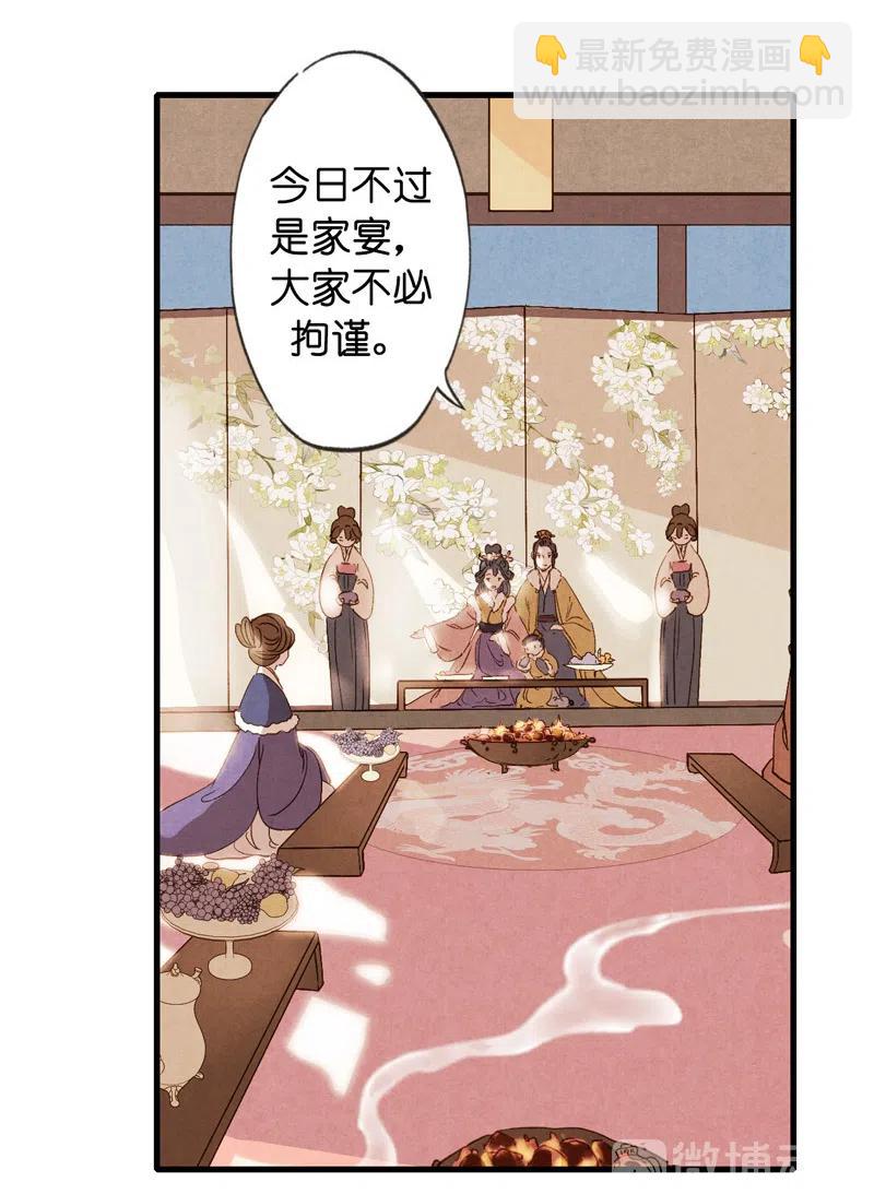 番外 菱菱（一）-第55话