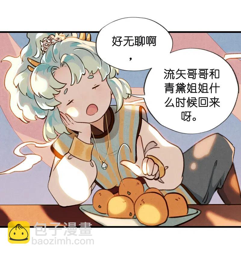 番外 菱菱（一）-第55话