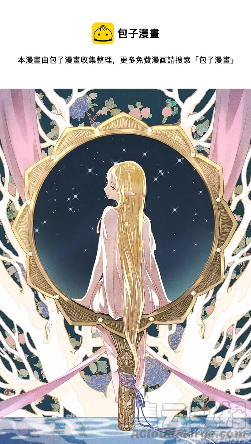 番外 菱菱（三）(1/2)-第57话