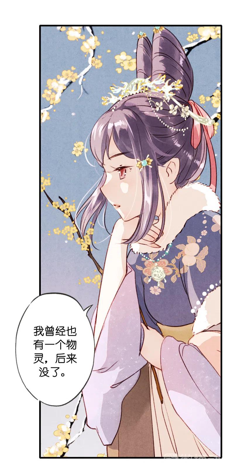 番外 菱菱（三）(1/2)-第57话