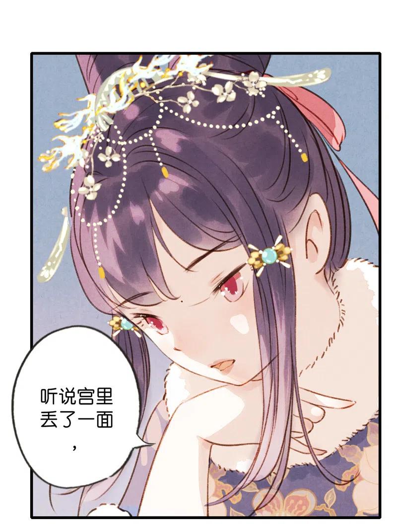 番外 菱菱（三）(1/2)-第57话
