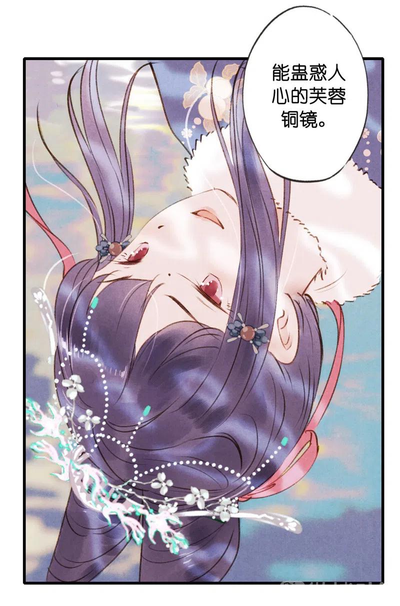 番外 菱菱（三）(1/2)-第57话