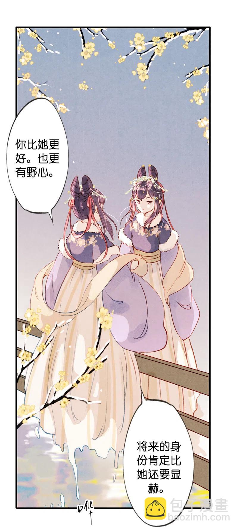 番外 菱菱（三）(1/2)-第57话