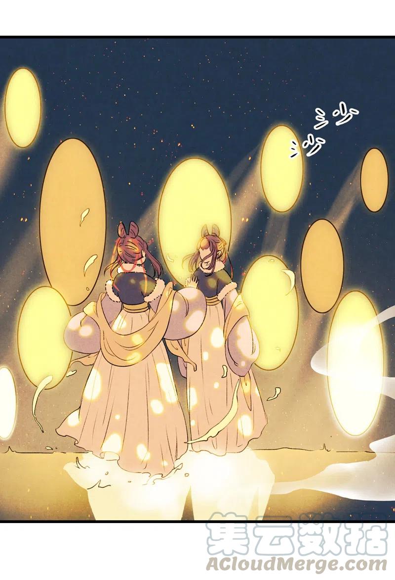 番外 菱菱（三）(1/2)-第57话
