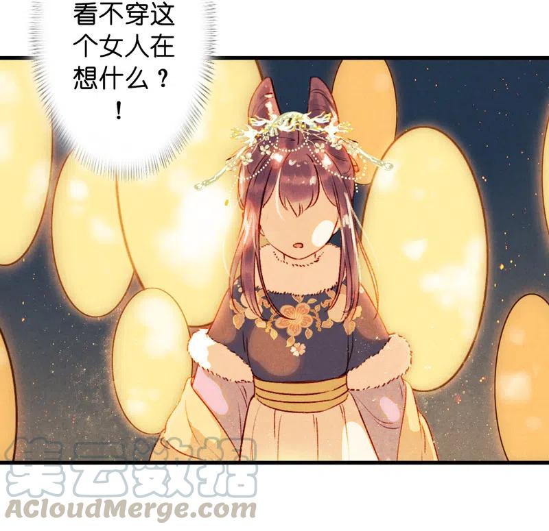 番外 菱菱（三）(1/2)-第57话