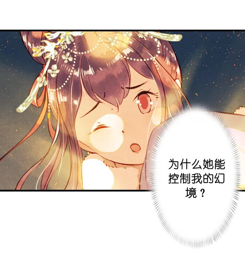 番外 菱菱（三）(1/2)-第57话