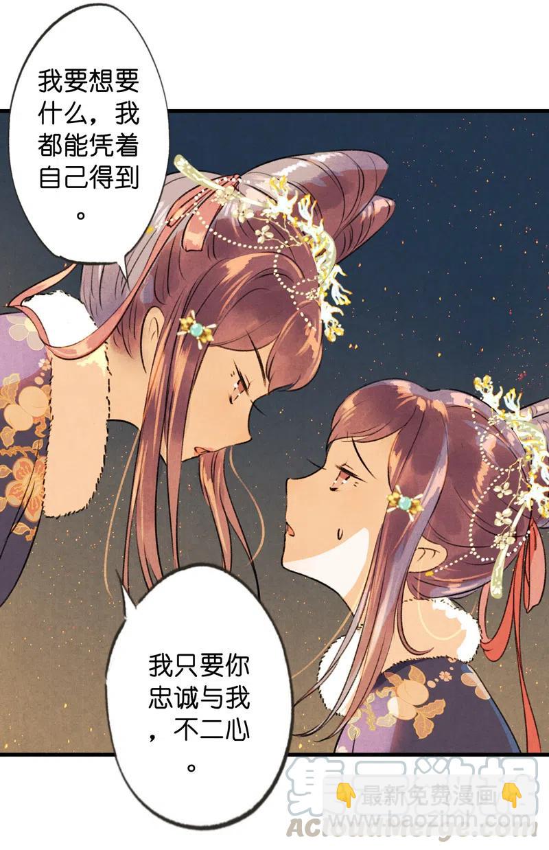番外 菱菱（三）(1/2)-第57话