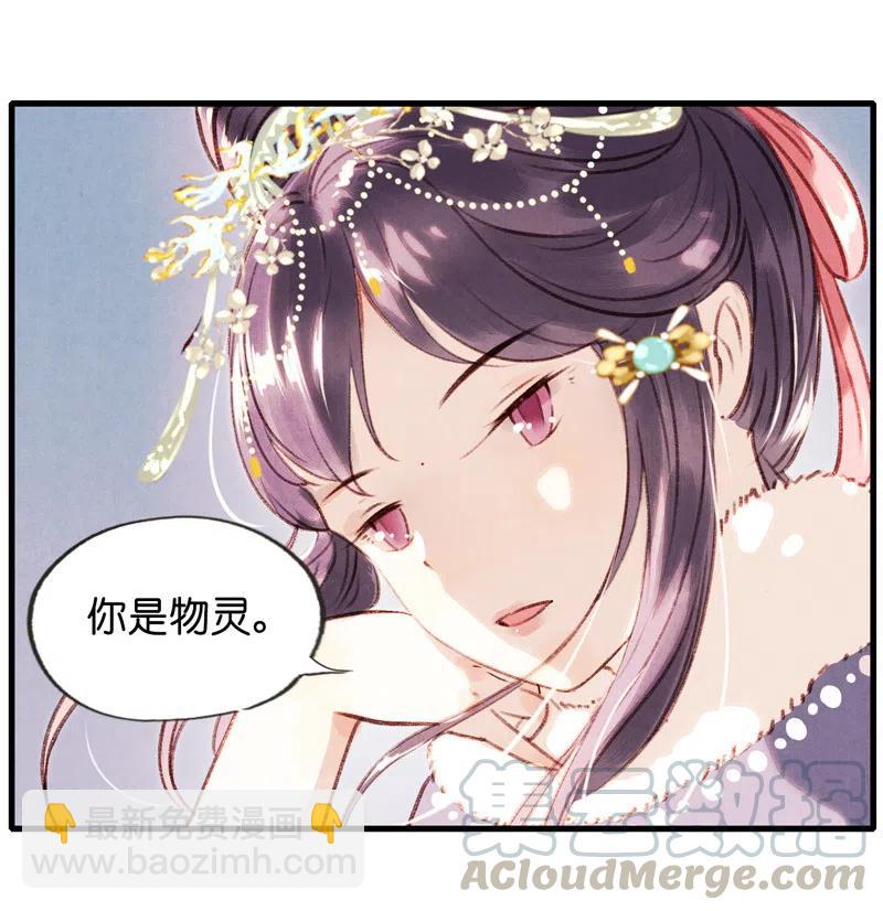 番外 菱菱（三）(1/2)-第57话