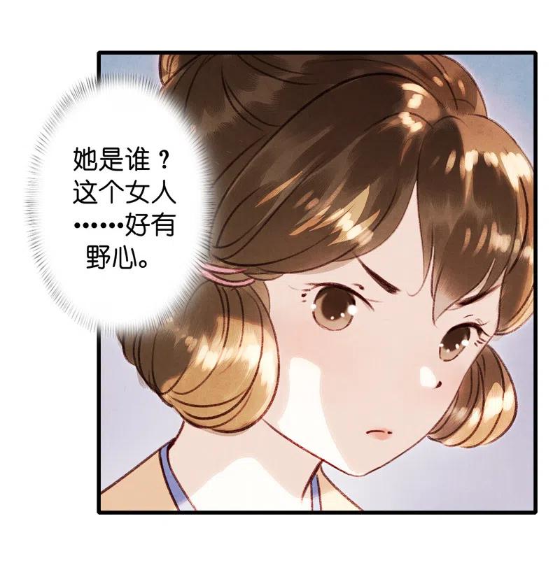 番外 菱菱（三）(1/2)-第57话
